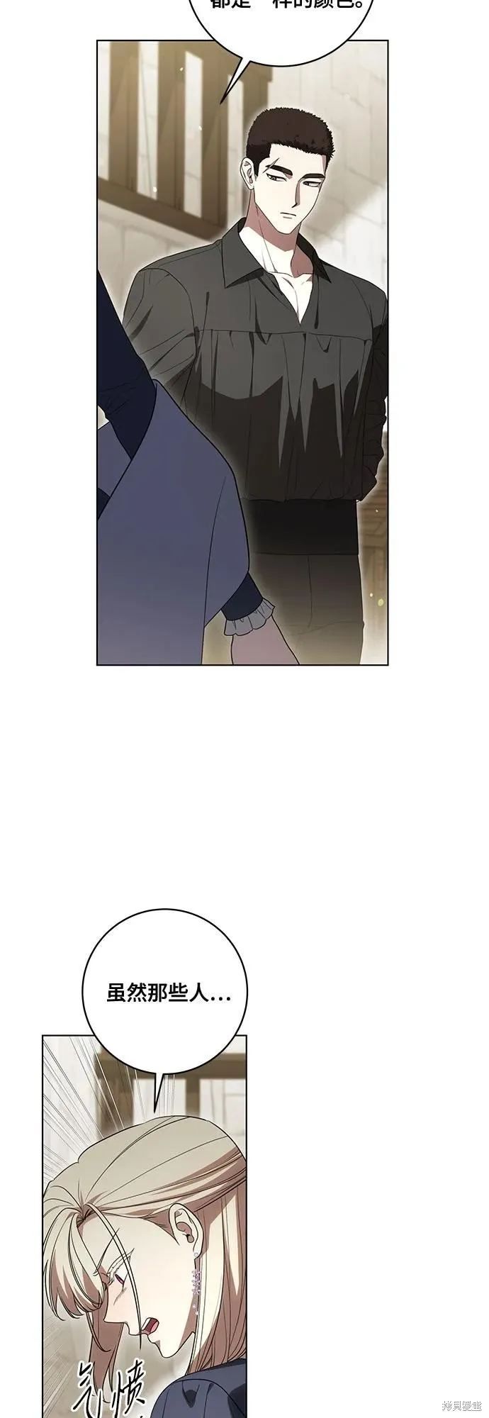 代價是你們的一切,第75话,第27张