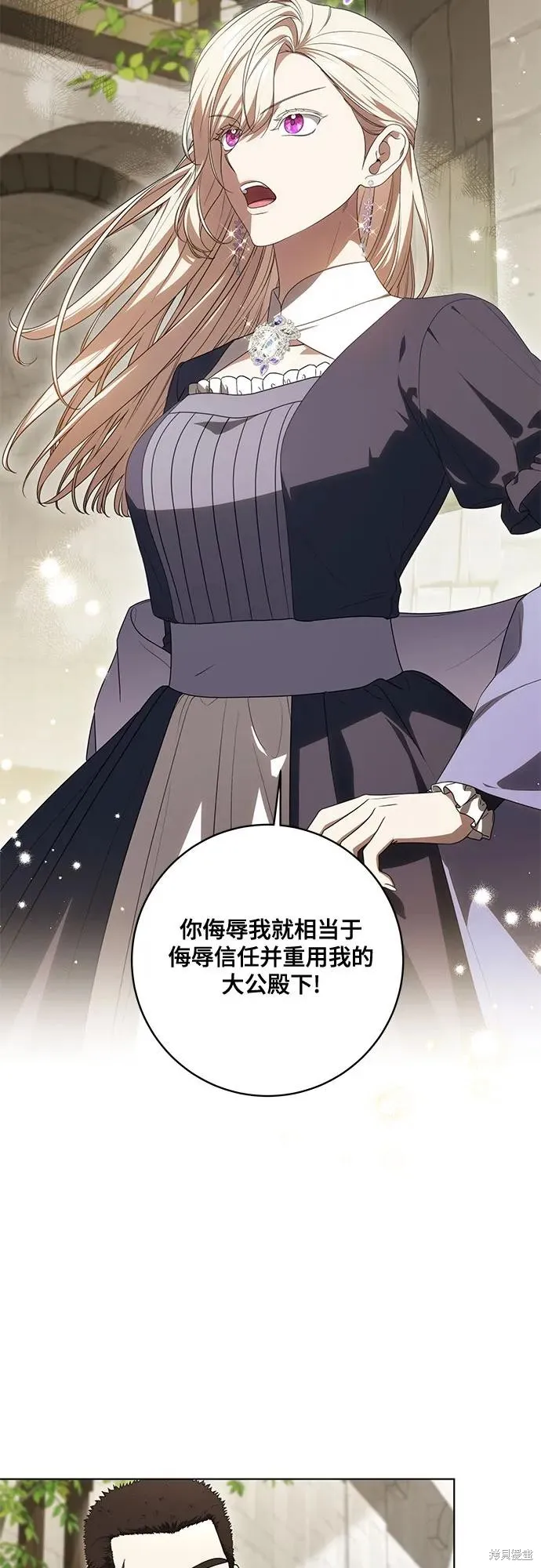 代價是你們的一切,第75话,第30张