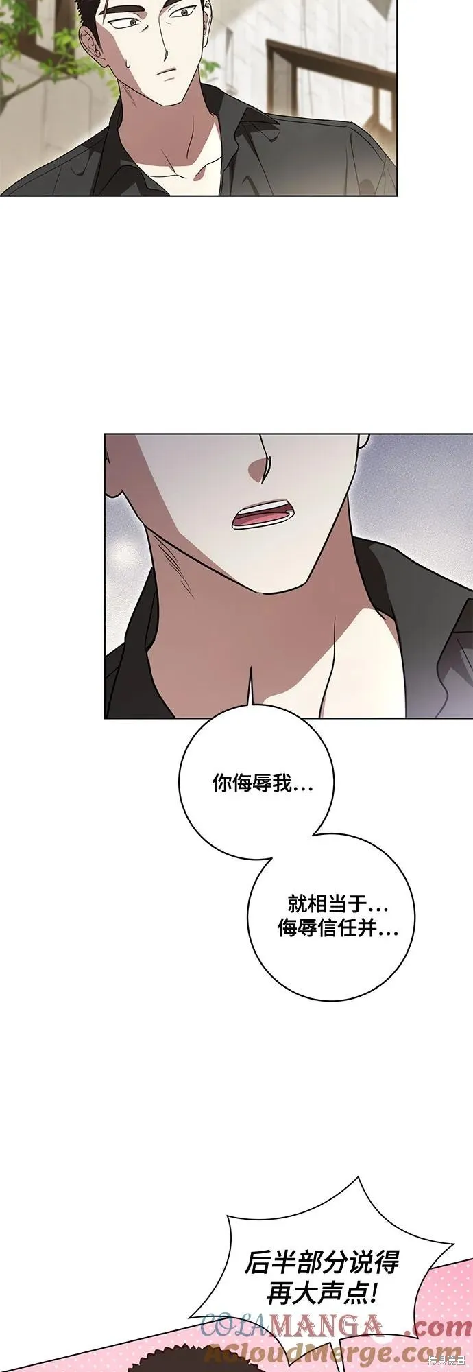 代價是你們的一切,第75话,第31张