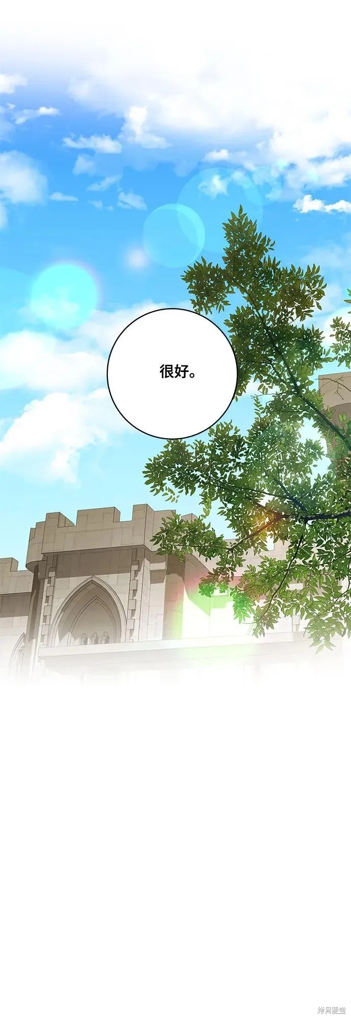 代價是你們的一切,第75话,第33张