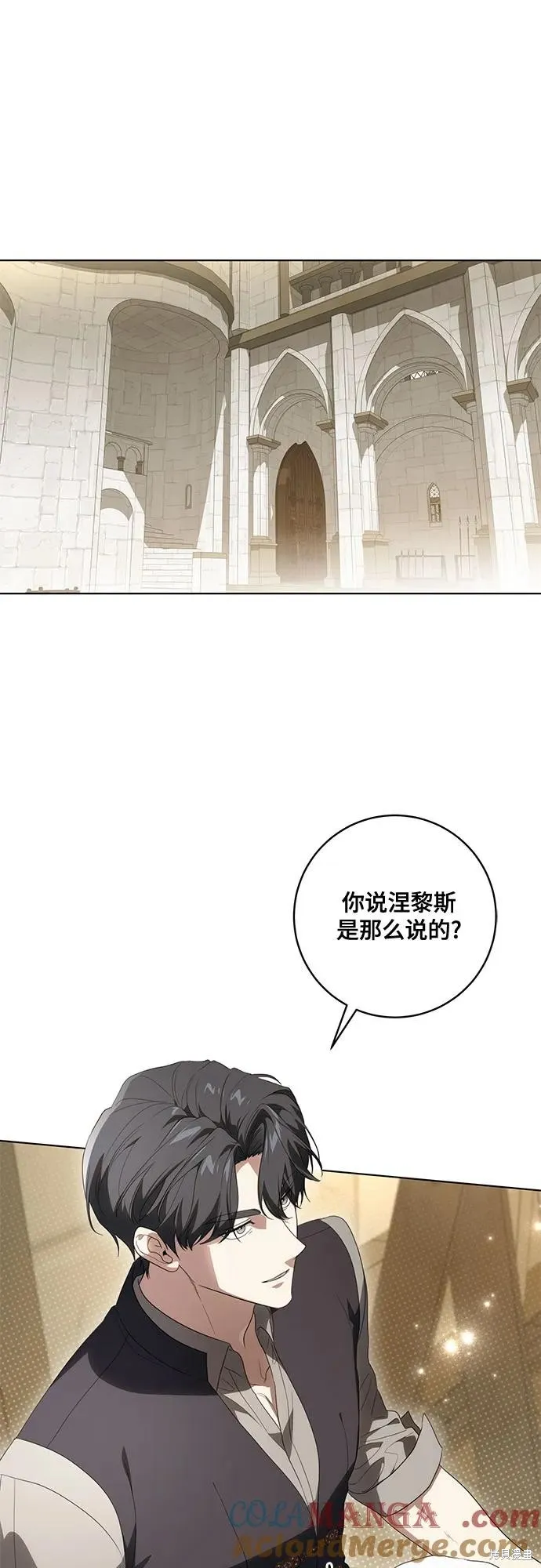 代價是你們的一切,第75话,第34张