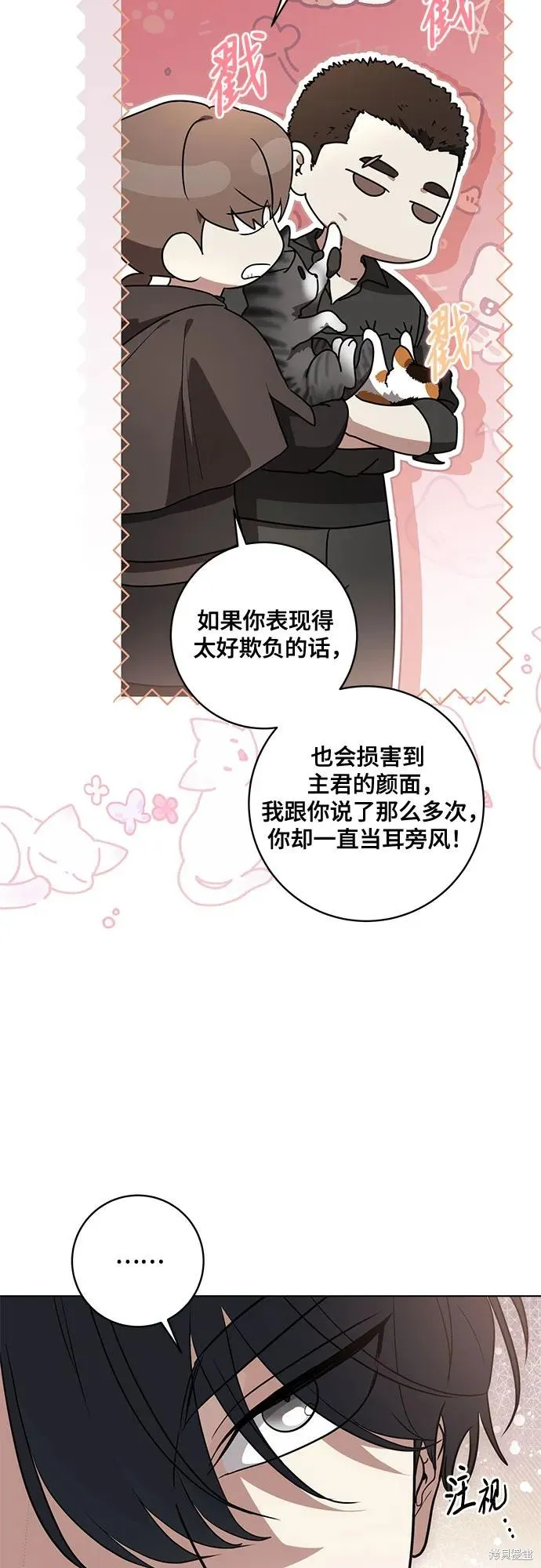代價是你們的一切,第75话,第36张