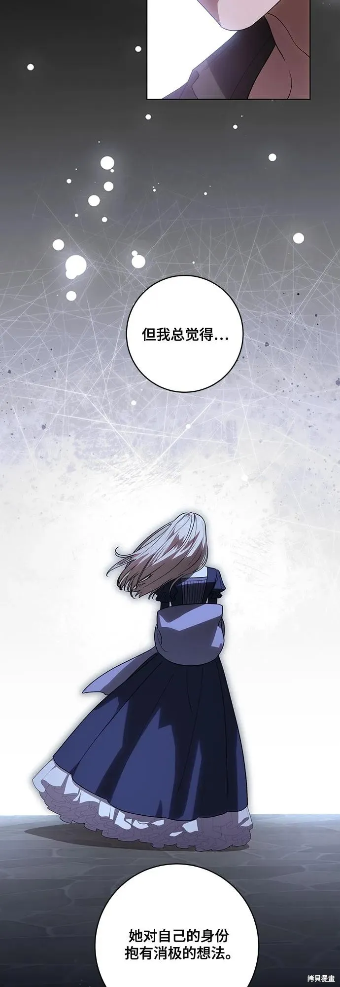 代價是你們的一切,第75话,第39张