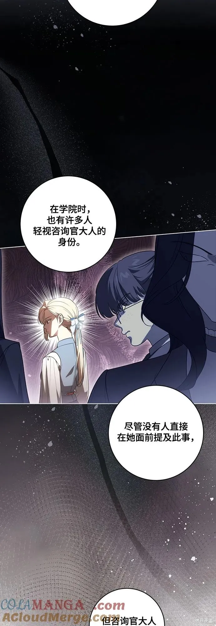 代價是你們的一切,第75话,第40张