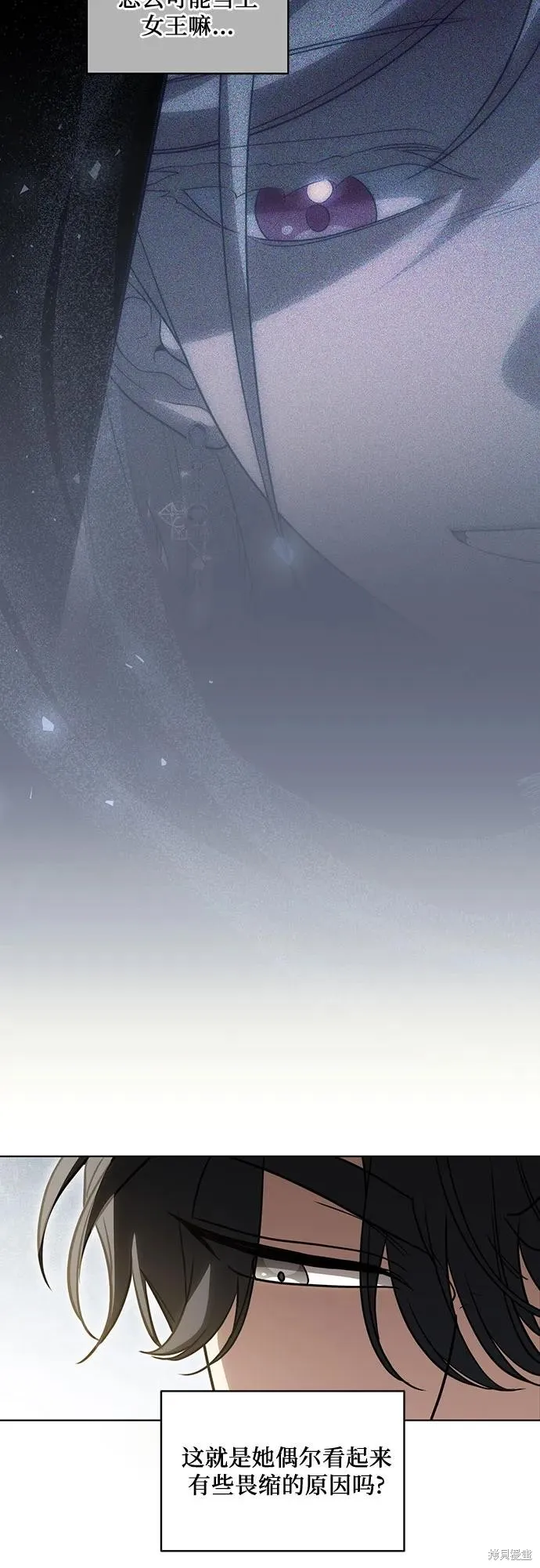 代價是你們的一切,第75话,第44张