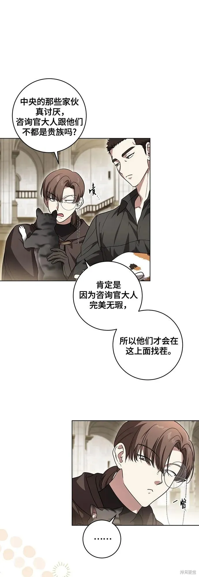 代價是你們的一切,第75话,第45张