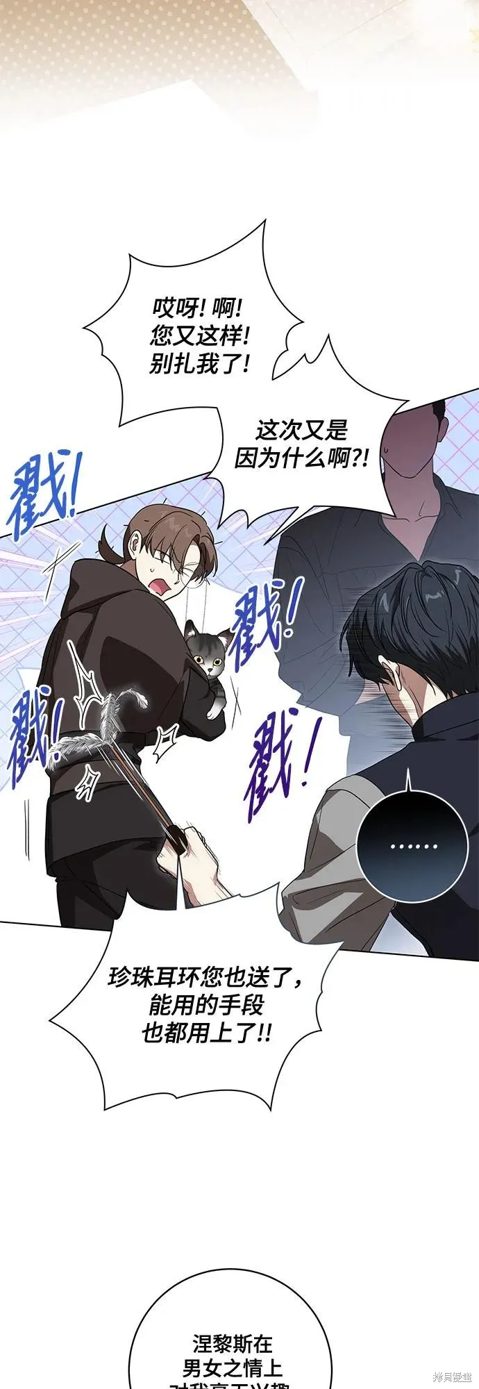 代價是你們的一切,第75话,第48张