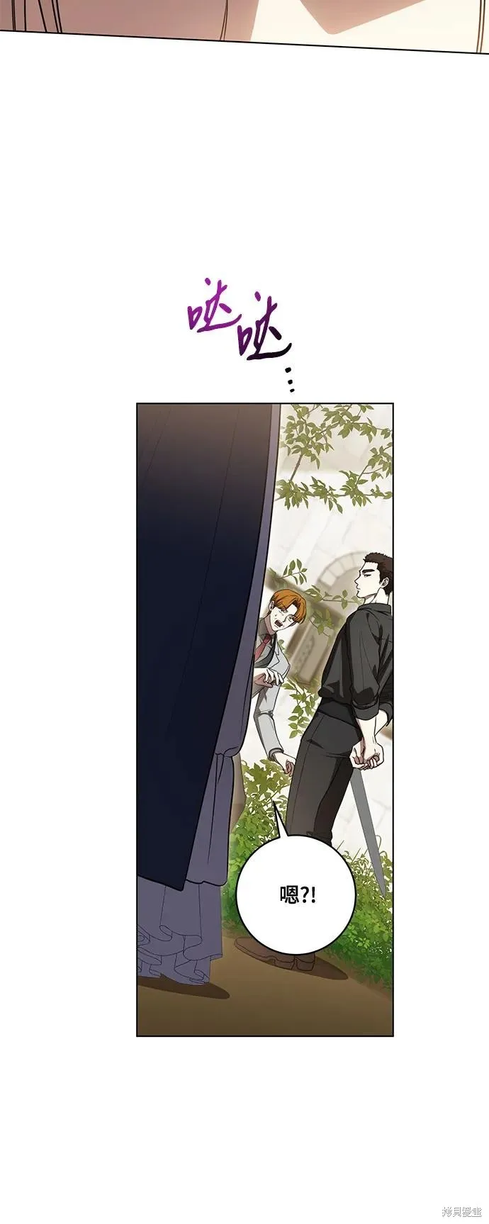 代價是你們的一切,第75话,第5张