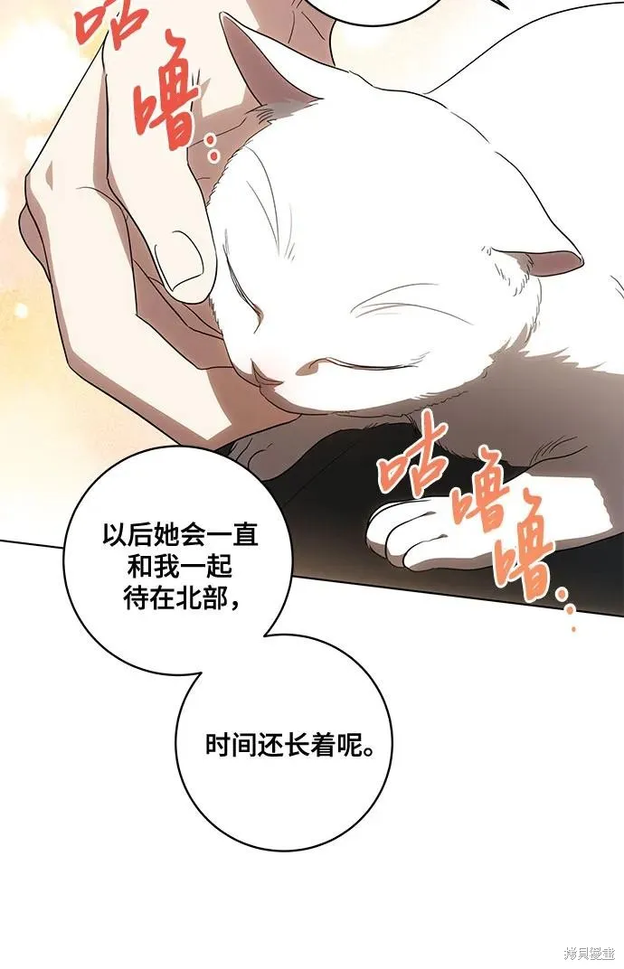代價是你們的一切,第75话,第50张
