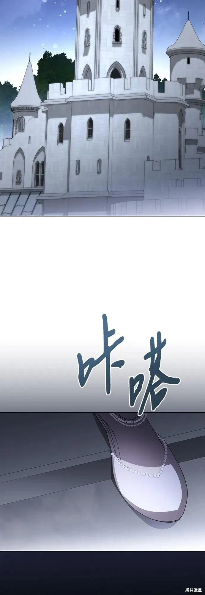 代價是你們的一切,第75话,第53张