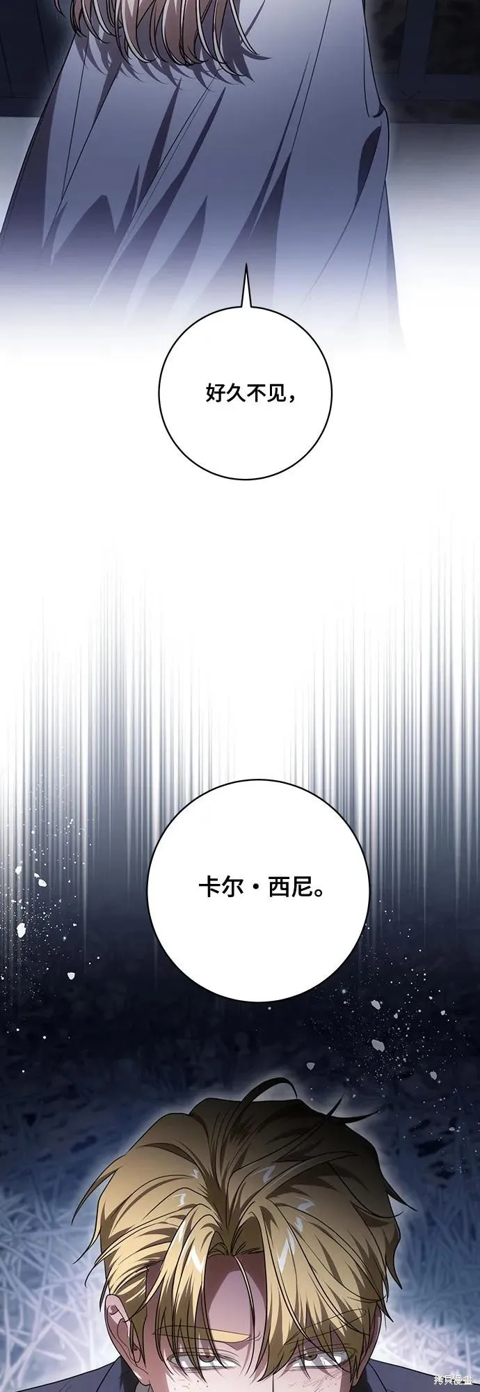 代價是你們的一切,第75话,第56张