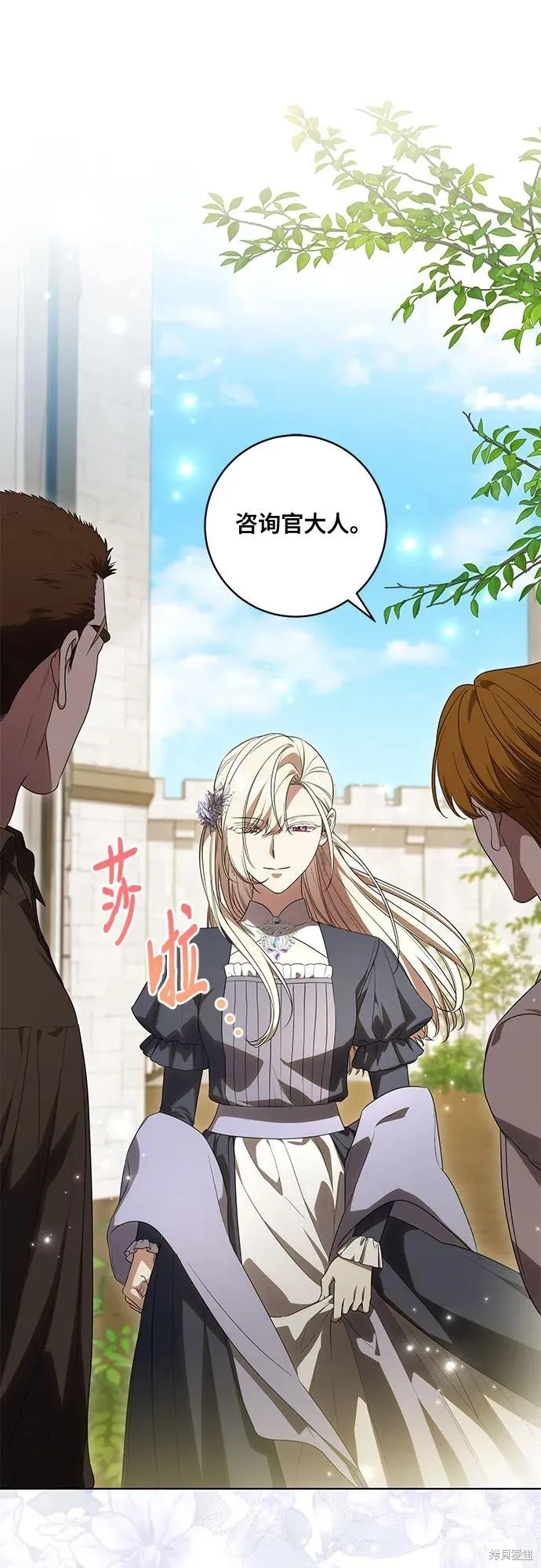 代價是你們的一切,第75话,第6张