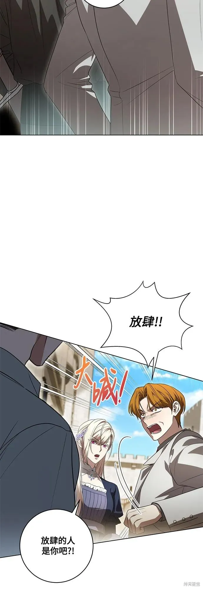 代價是你們的一切,第75话,第9张
