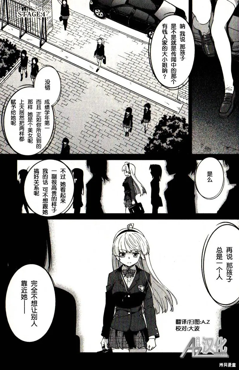 超越想像,第04话,第1张