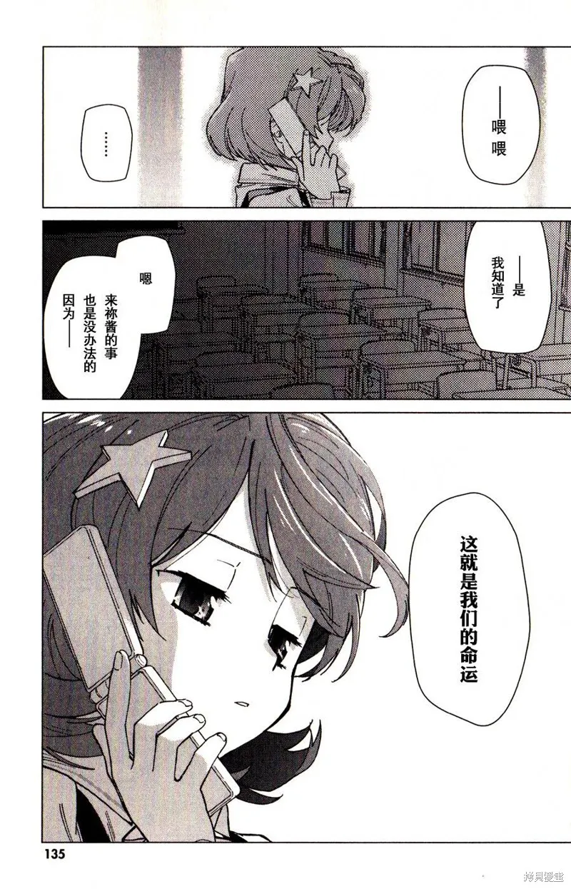 超越想像,第04话,第10张