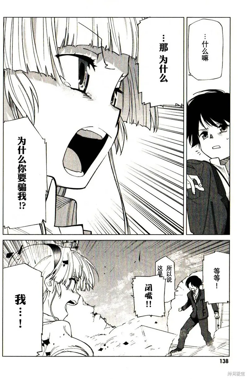 超越想像,第04话,第13张