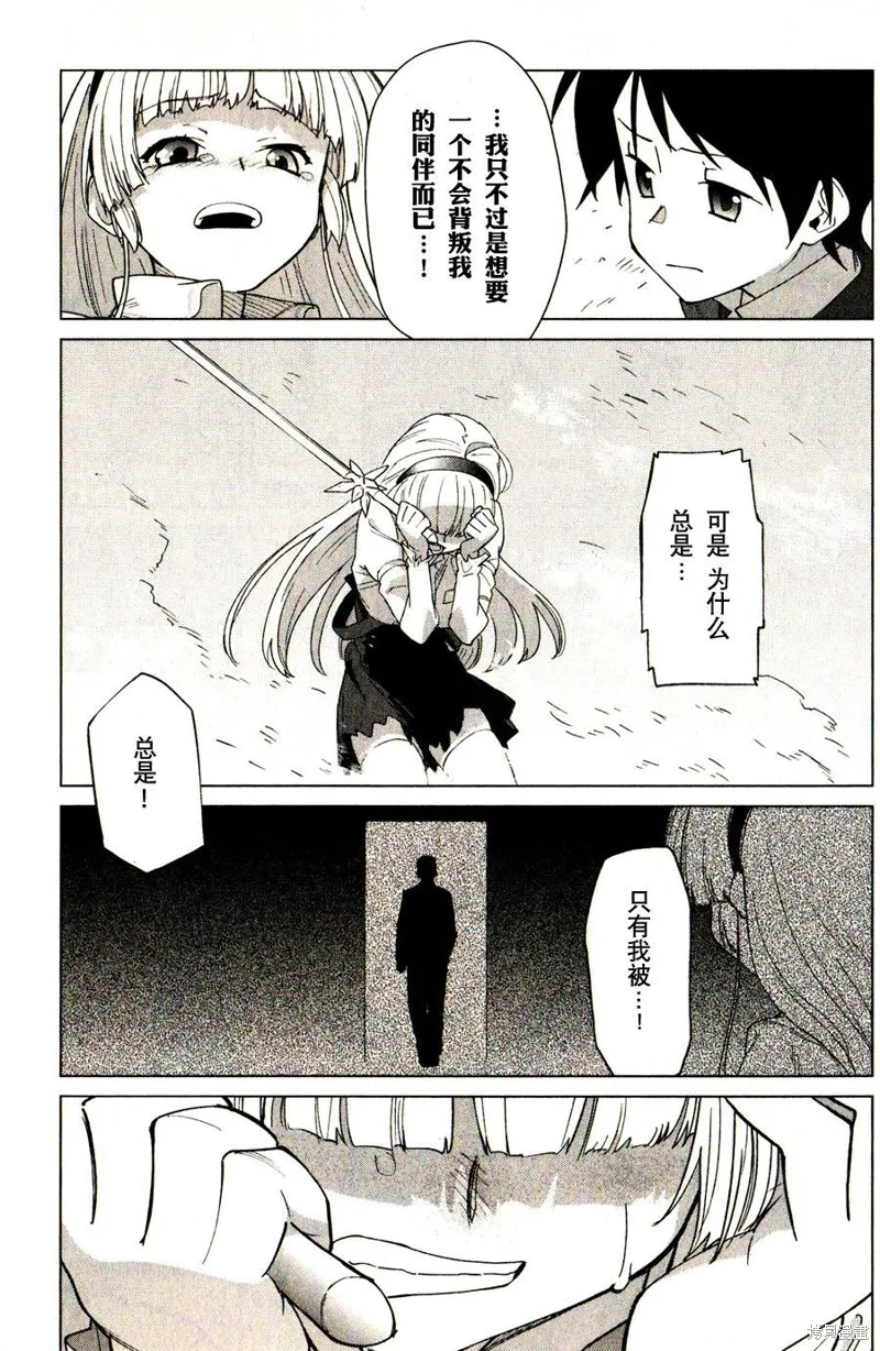 超越想像,第04话,第14张