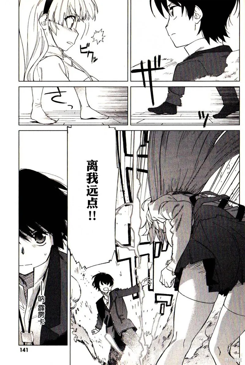 超越想像,第04话,第16张