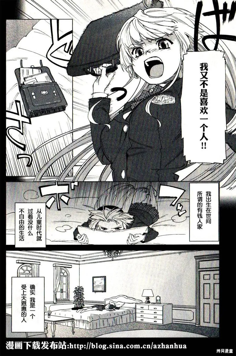 超越想像,第04话,第2张