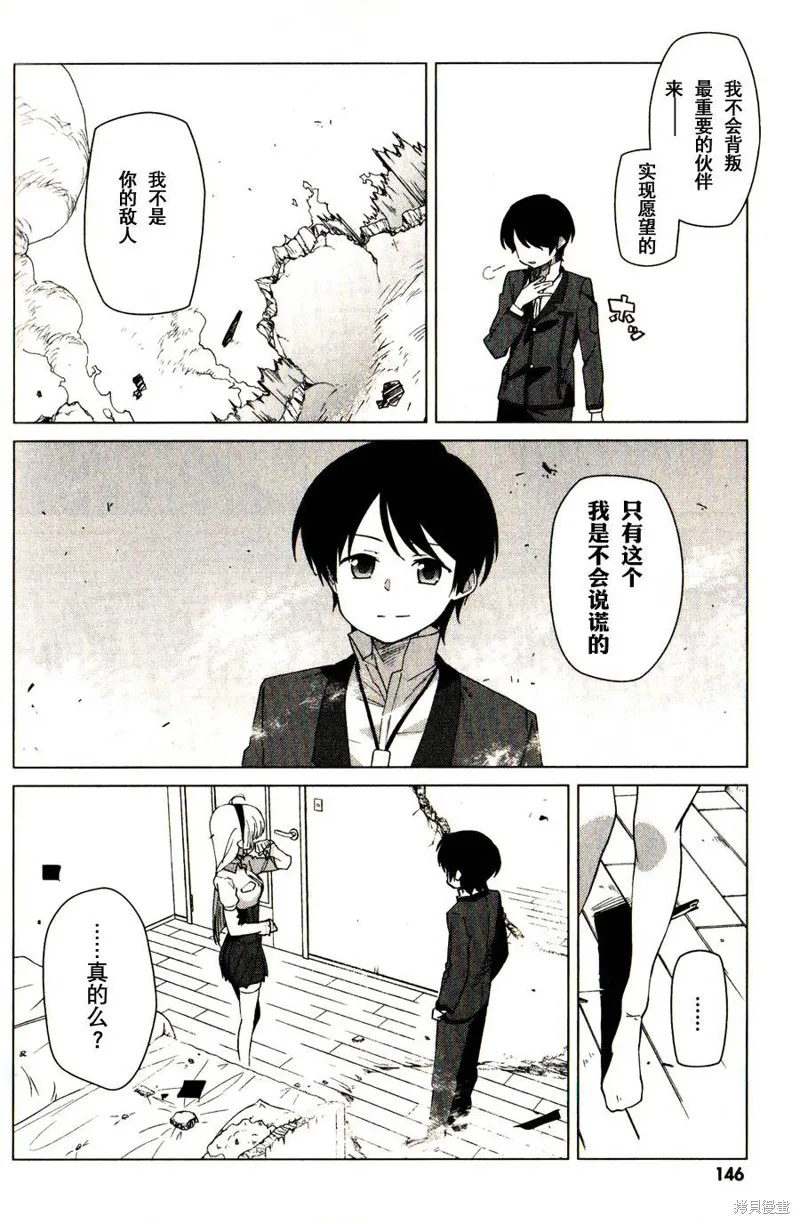 超越想像,第04话,第21张