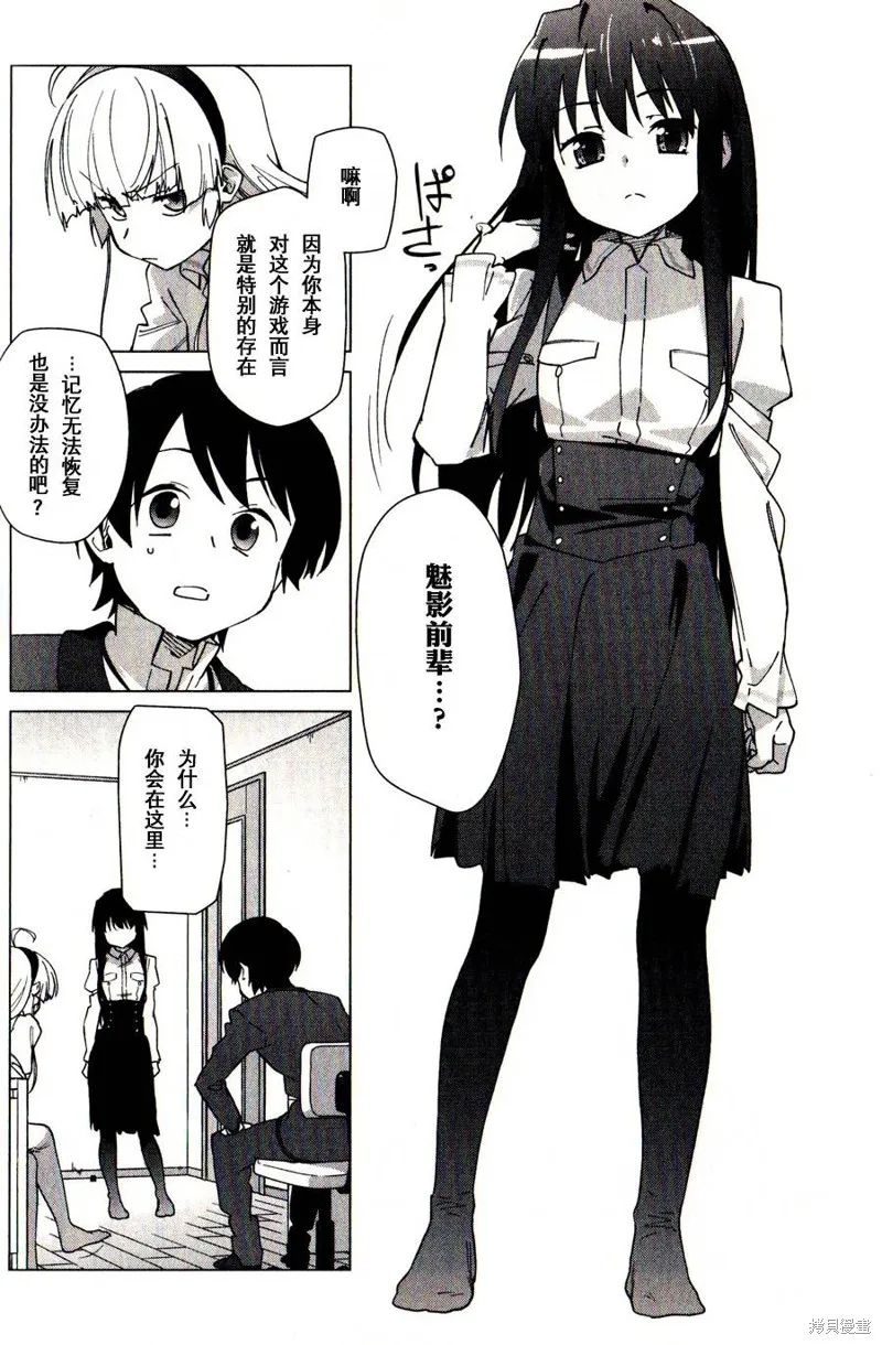 超越想像,第04话,第25张