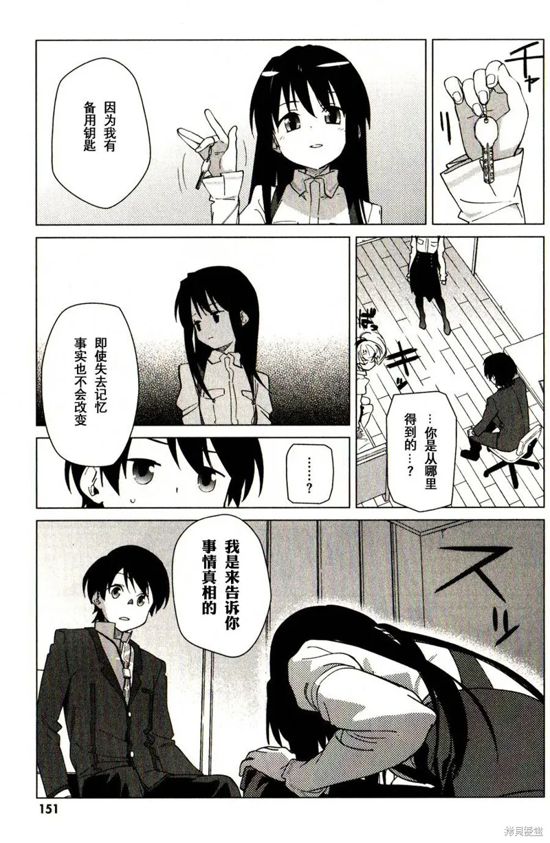 超越想像,第04话,第26张