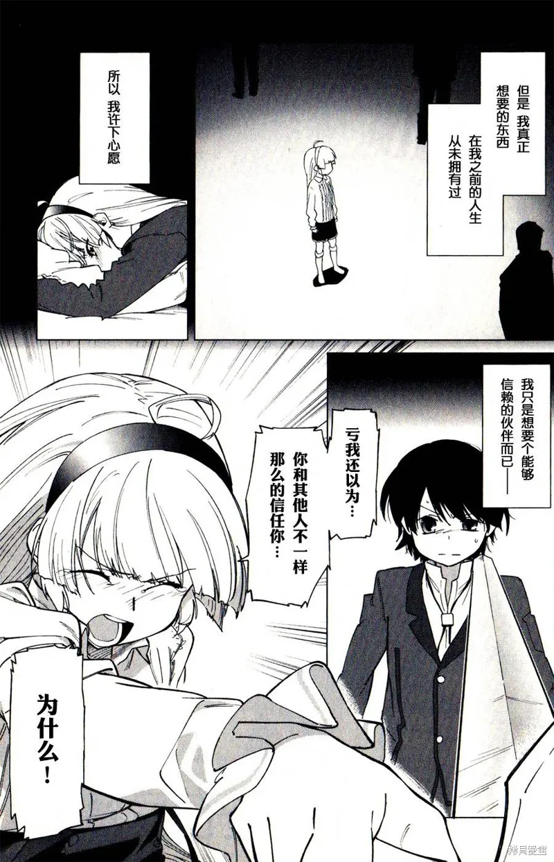 超越想像,第04话,第3张