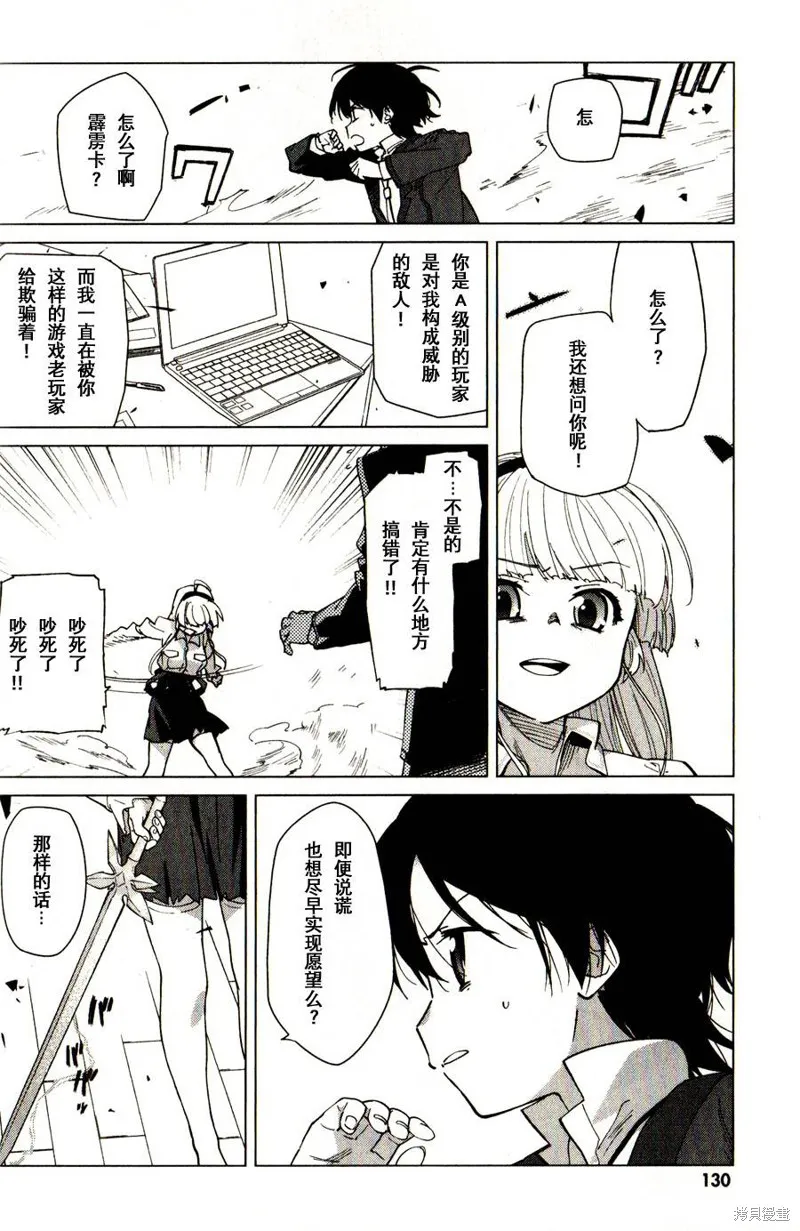 超越想像,第04话,第5张
