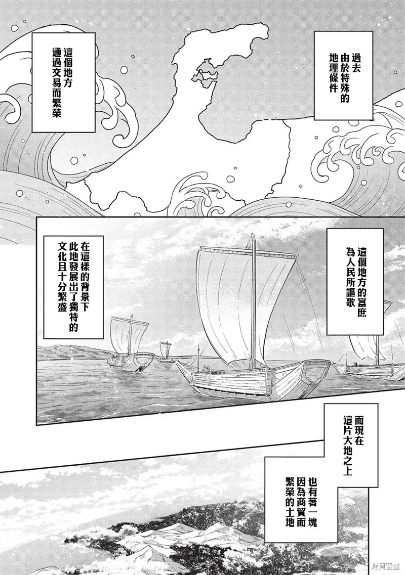 沃特尼亞戰記,第53话,第1张