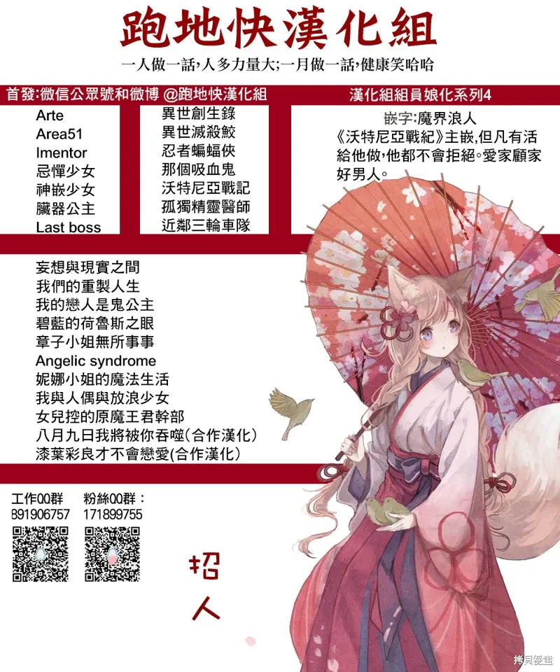 沃特尼亞戰記,第53话,第21张