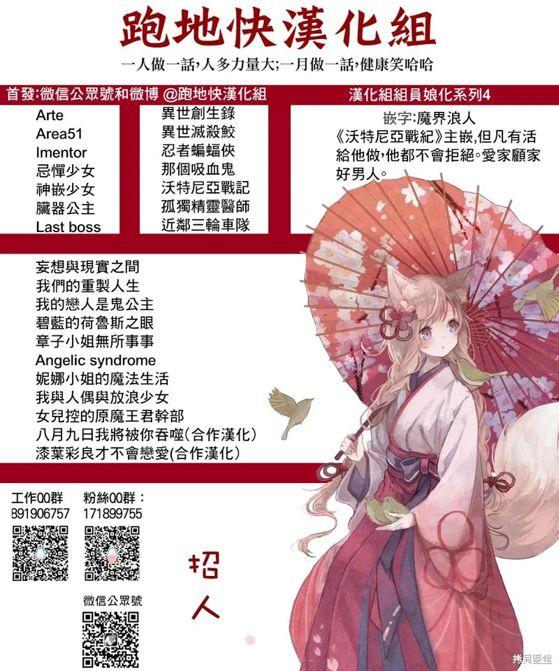 沃特尼亞戰記,第41话,第27张