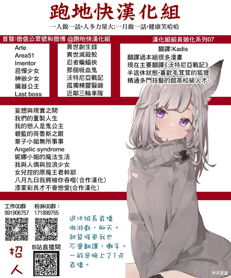 沃特尼亞戰記,第52话,第29张