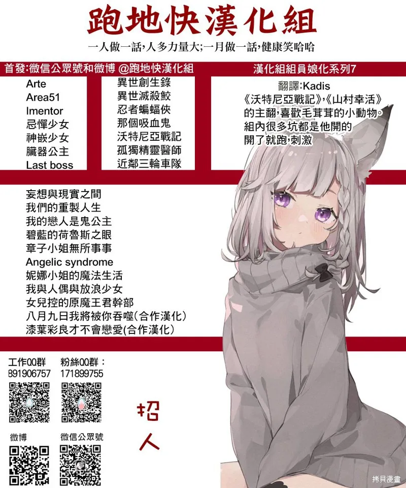 沃特尼亞戰記,第42话,第33张