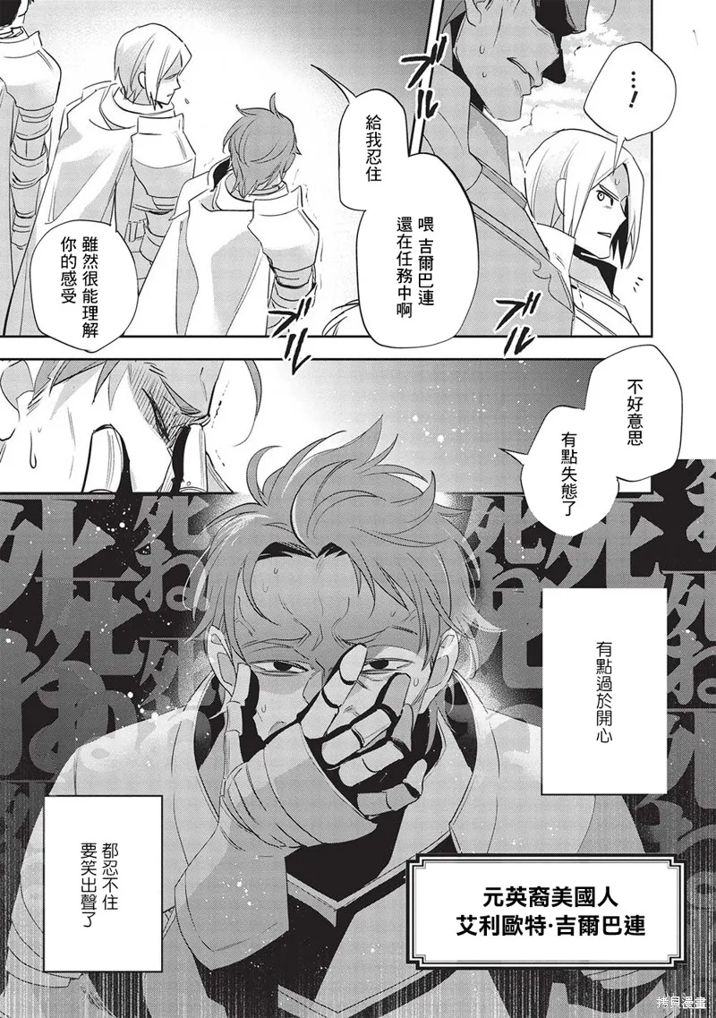 沃特尼亞戰記,第51话,第13张