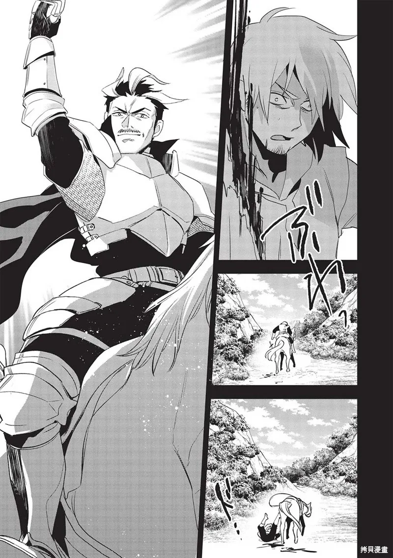 沃特尼亞戰記,第51话,第3张