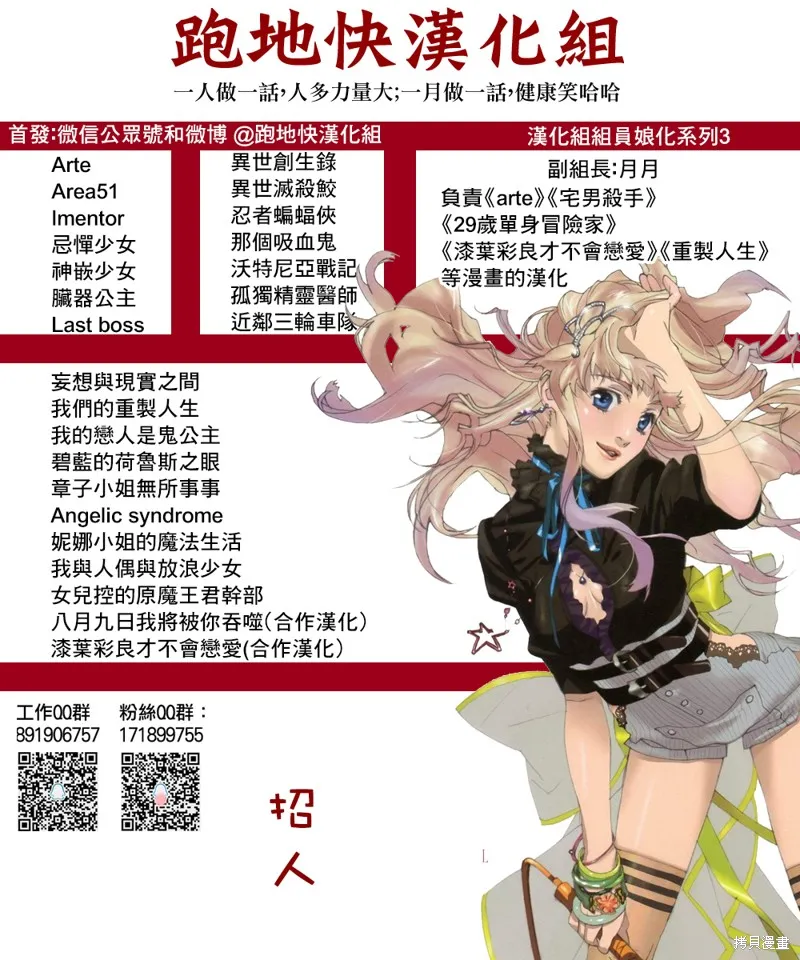 沃特尼亞戰記,第51话,第33张