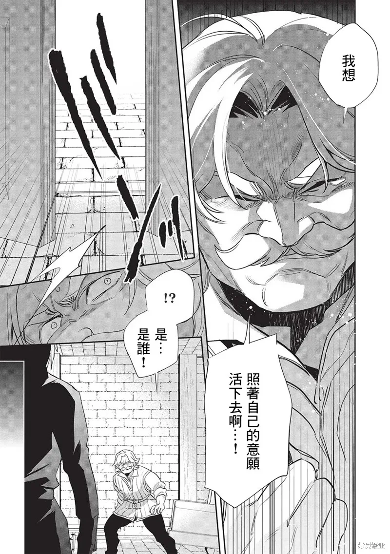 沃特尼亞戰記,第51话,第9张