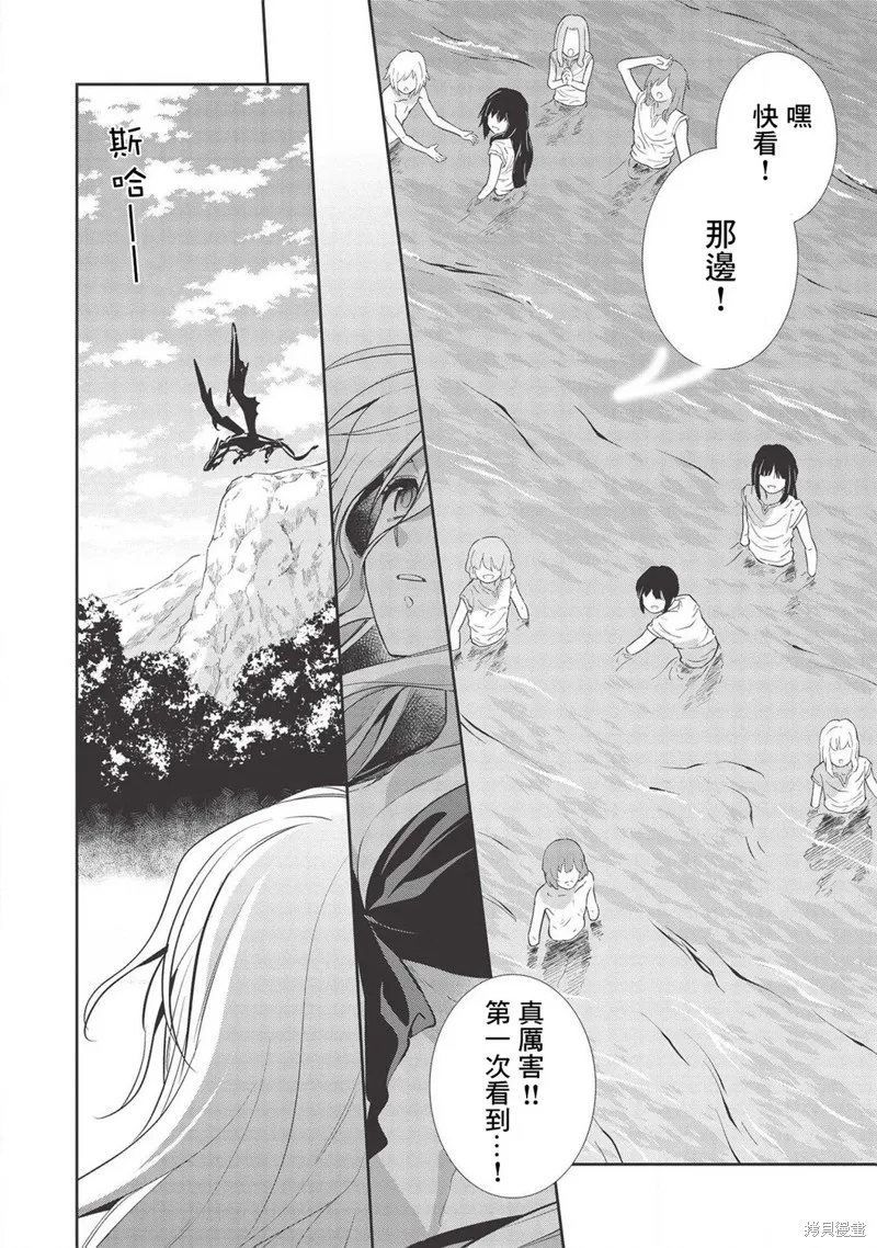 沃特尼亞戰記,第32话,第1张