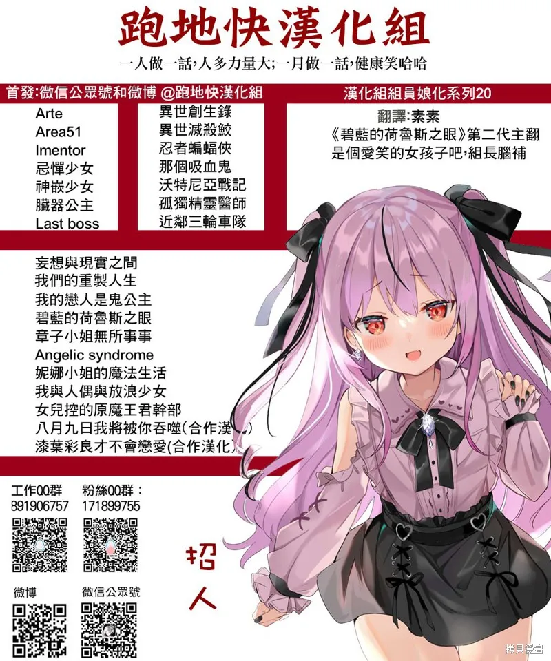 沃特尼亞戰記,第37话,第22张
