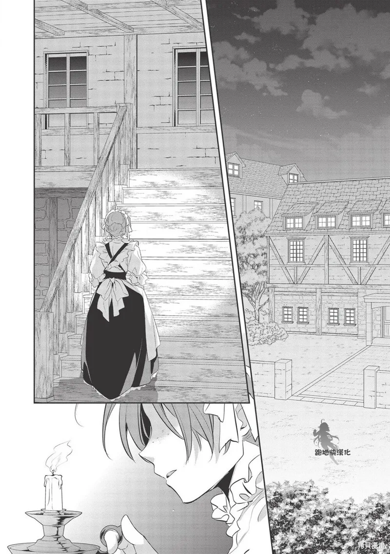 沃特尼亞戰記,第38话,第25张