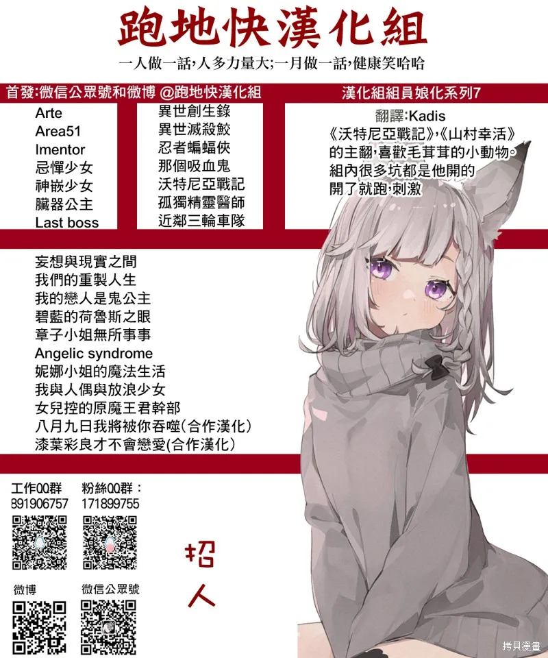 沃特尼亞戰記,第38话,第30张