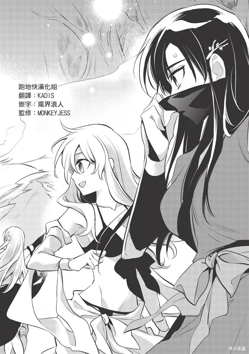 沃特尼亞戰記,第38话,第4张