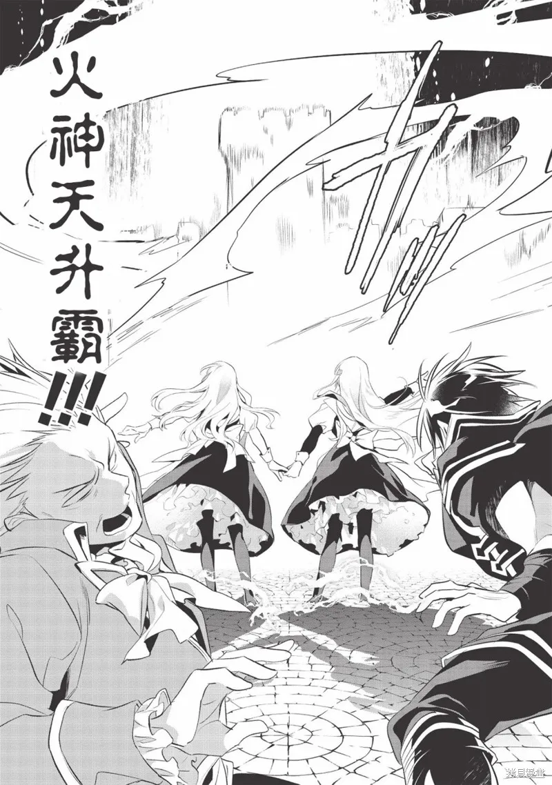 沃特尼亞戰記,第35话,第14张