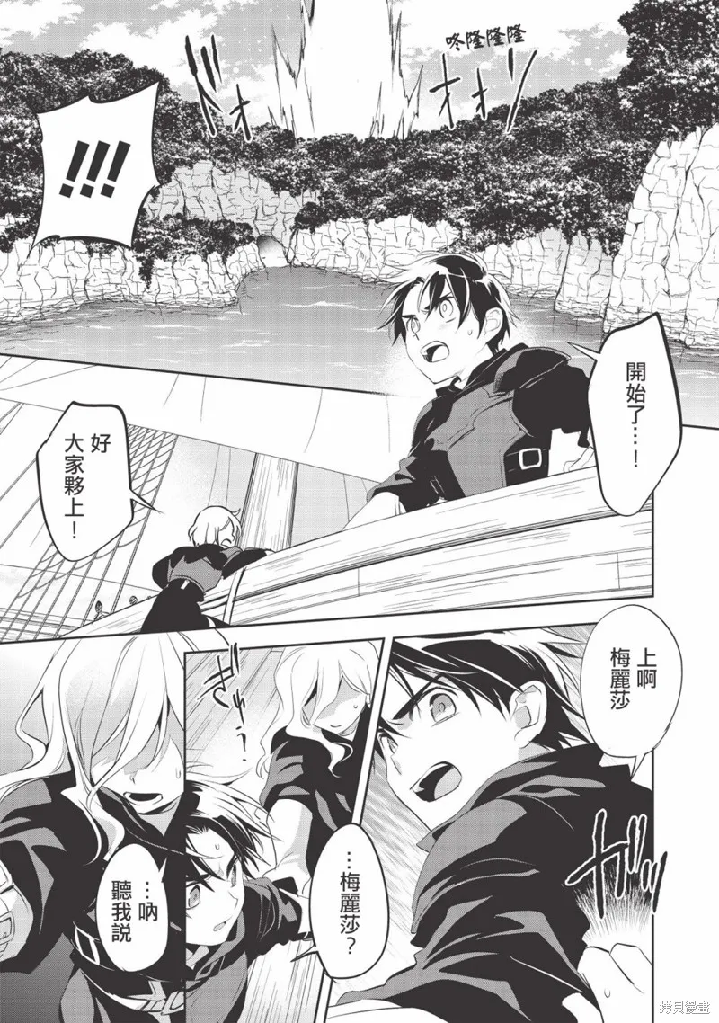 沃特尼亞戰記,第35话,第15张