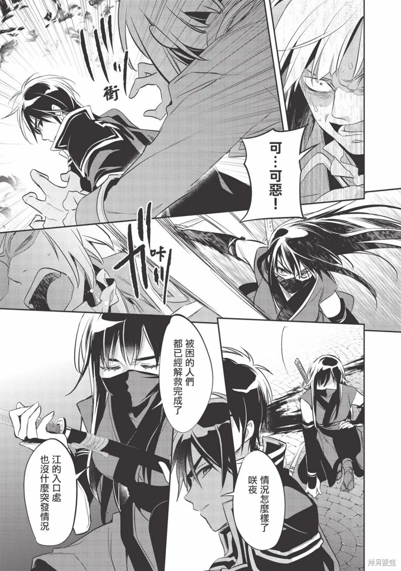 沃特尼亞戰記,第35话,第21张