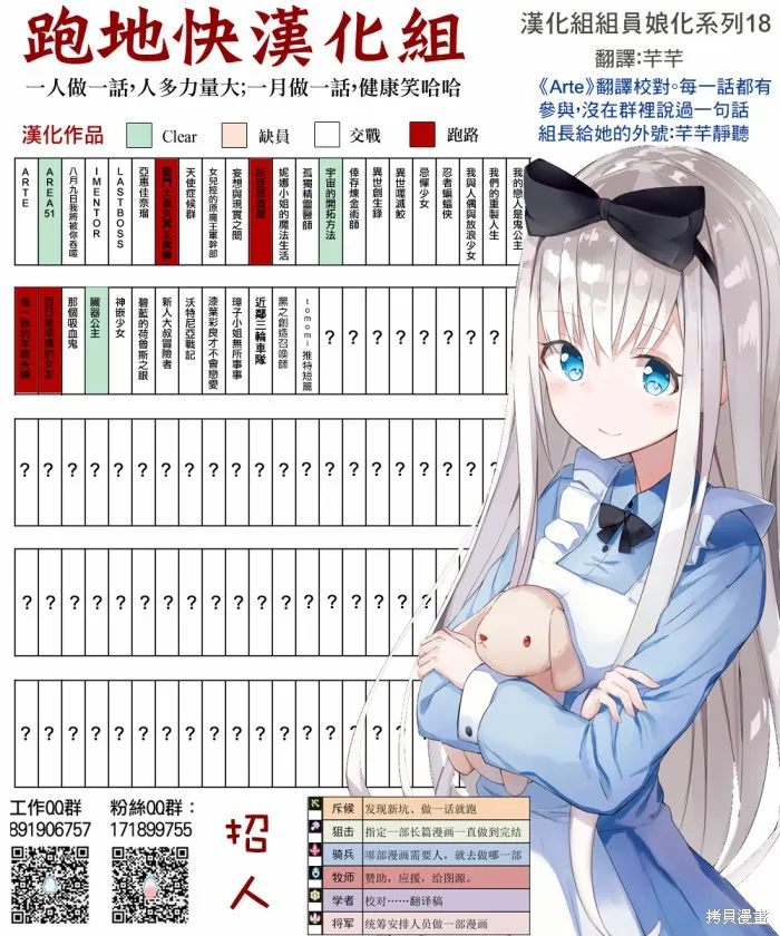沃特尼亞戰記,第35话,第26张