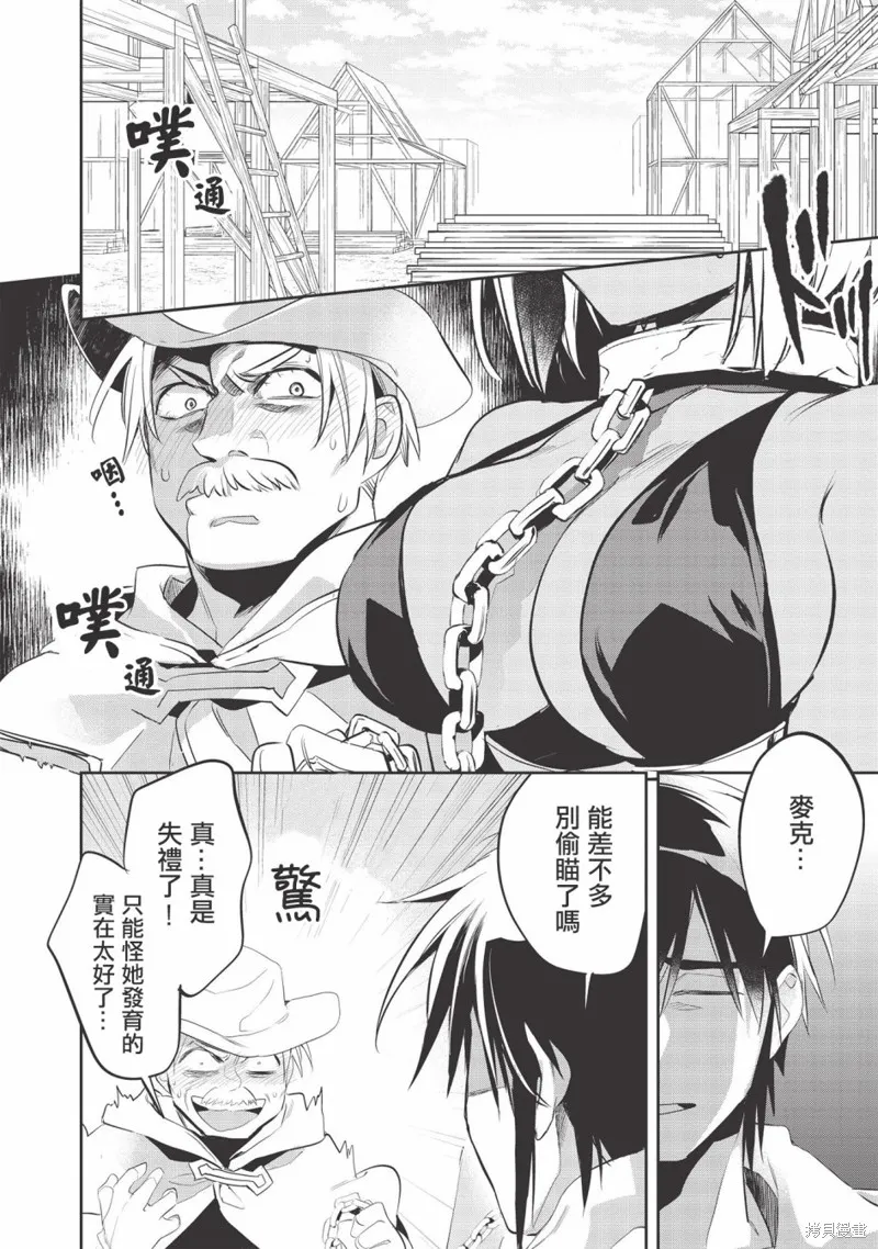 沃特尼亞戰記,第35话,第4张