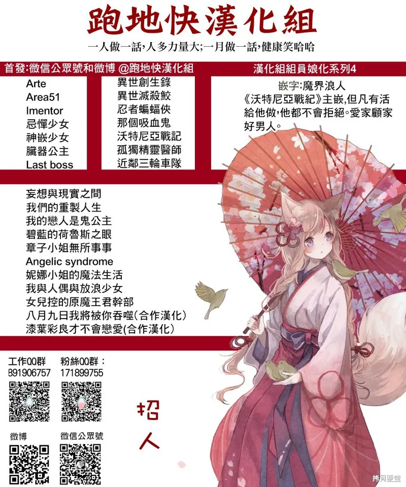 沃特尼亞戰記,第39话,第31张