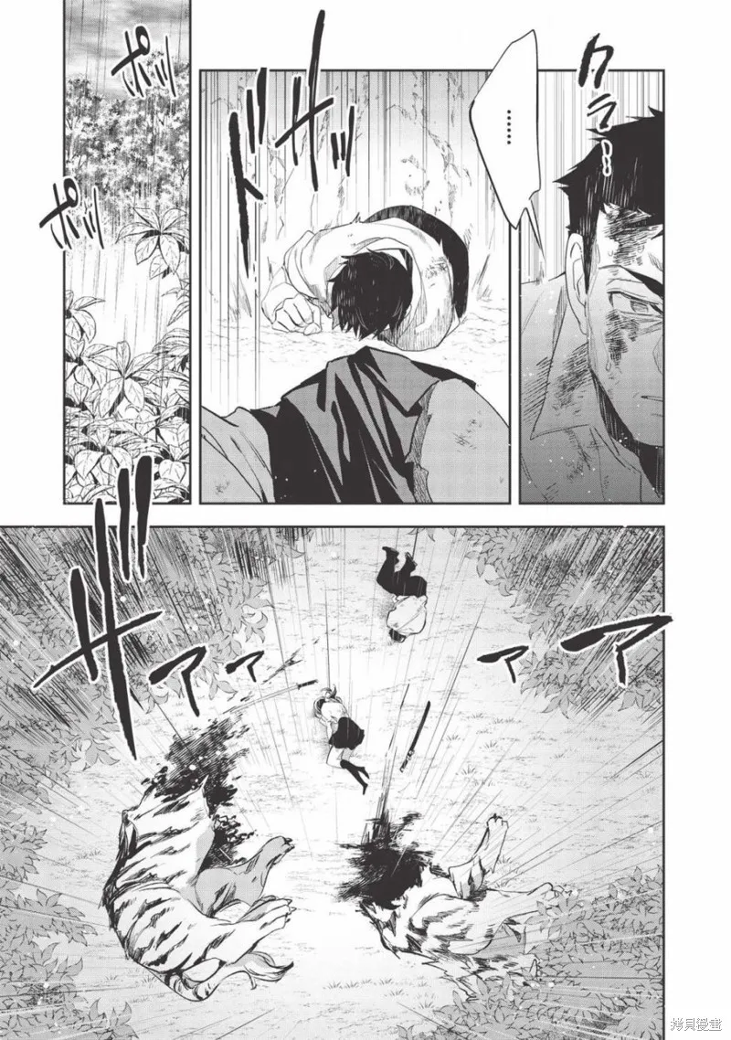 沃特尼亞戰記,第30话,第24张