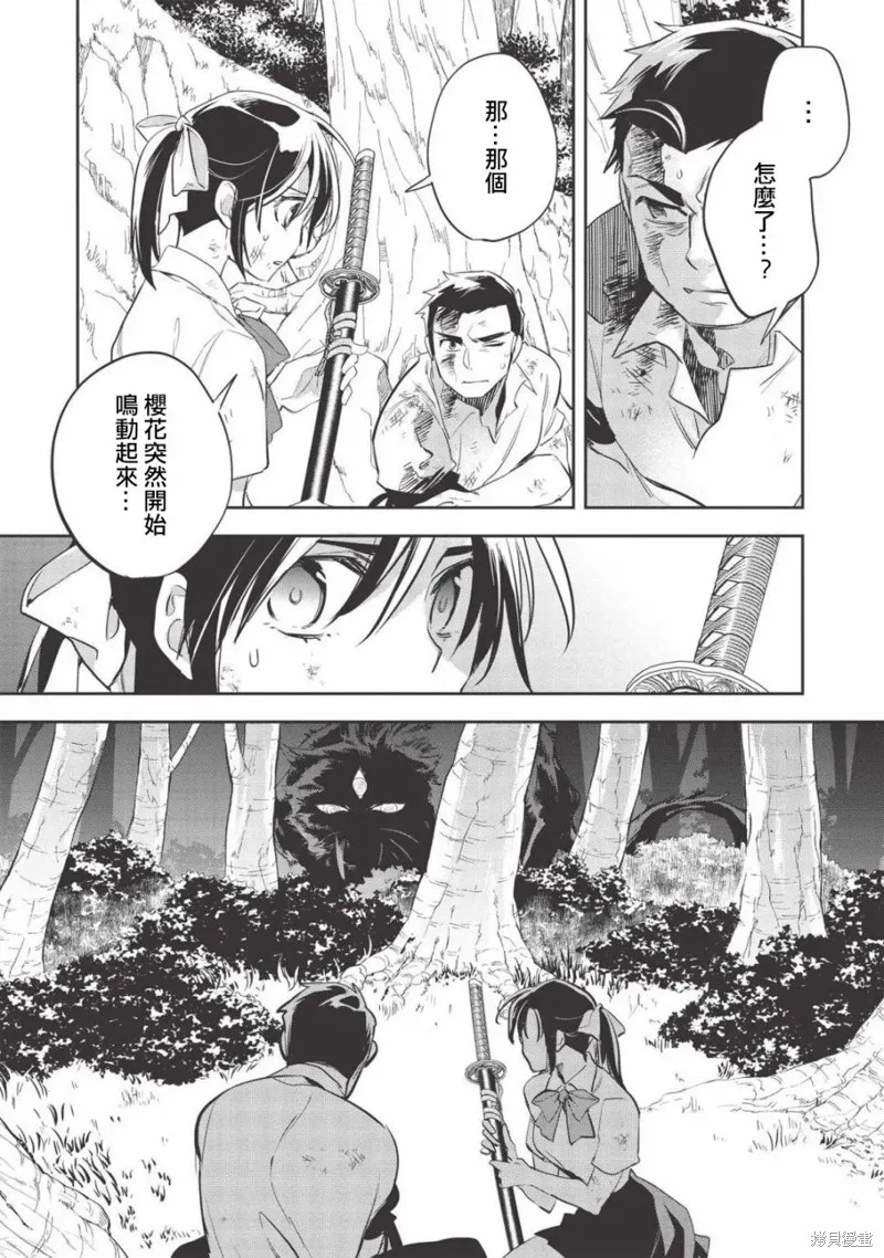 沃特尼亞戰記,第30话,第5张